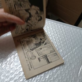 连环画:音乐家莫扎特