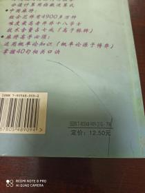 麻将与数学