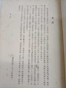 中学中文教学法 上