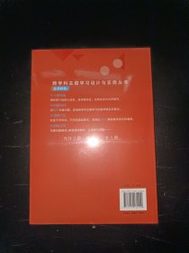 跨学科主题学习设计与实施 小学语文（在课例中让教师理解新课标中的跨学科主题学习）