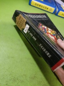 新编中西医结合全科医生手册 如图现货速发