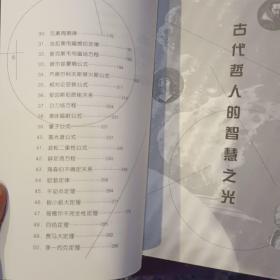 颠覆 重塑人类常识的20大科学实验、力量：改变人类文明的50大科学定理 【两本合售】【2005年一版一印  原版资料】作者: 李啸虎、刘学礼 著     出版社: 上海文化出版社【图片为实拍图，实物以图片为准！】9787806468388 、9787806467411