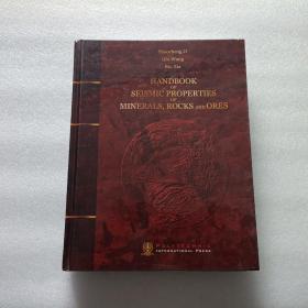 HANDBOOK OF SEISMIC PROPERTIES OF MINERALS,ROCKS AND ORES   精装本