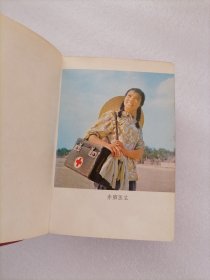 日记笔记本 精美漂亮赤脚医生插图1977年