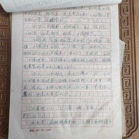 刘万春编著《武术初探》一、二册 钢笔手稿本