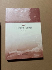 质量文集 安娜·卡列宁娜上下册 上尉的女儿 散文诗 帕拉莎 贵族之家 前夜 叶甫盖尼 ·奥涅金6册合售
