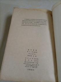 大学历史老教材：世界通史（中古部分）