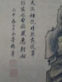 杨晋（1644-1728）字子和，一字子鹤，号西亭，自号谷林樵客，鹤道人，又署野鹤，江苏常州人。