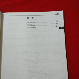 TOYOTA 1Y,1YC2Y2YC3Y3YC 发动机维修手册1983年8月