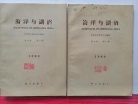 中国环境科学的开拓者，云南大学教授，著名生态环境科学家、生物学家，曲仲湘、钱澄宇夫妇藏书“1966年海洋与沼泽8卷一二期合售”