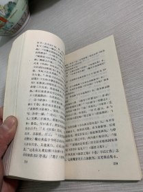 魏晋南北朝文学史料述略