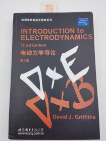 电动力学导论（书口有一点污渍如图，不影响阅读，保证正版，实物拍照）