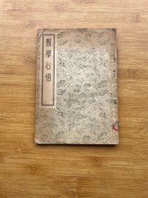 医学心悟