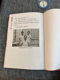 一名真正的名中医:熊继柏中医真谛访谈录