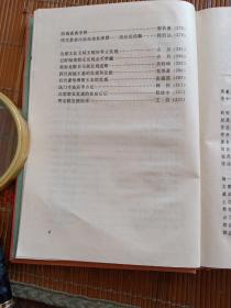 珍宝鉴别指南。徐邦达等。上海文化社。