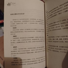 泰国常识