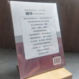 图说精益管理系列--精益品质管理实战手册（图解精华版）