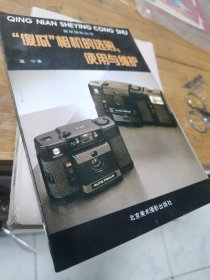 傻瓜相机的选购 使用与维护