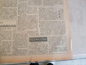 星期天 陕西日报增刊1990年12月8日（抗日名将孙立人逝世，西安事变中的于凤至）