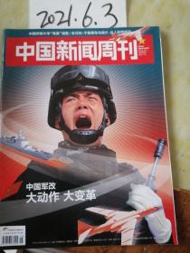 中国新闻周刊  2015年45