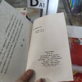 中国书法名贴精选