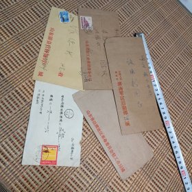 实寄封／信封