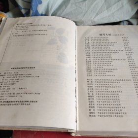 有毒中药现代研究与合理应用(品相如图自定)