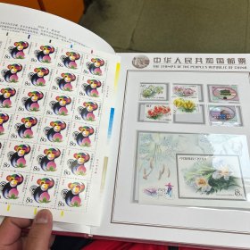 中华人民共和国邮票2023