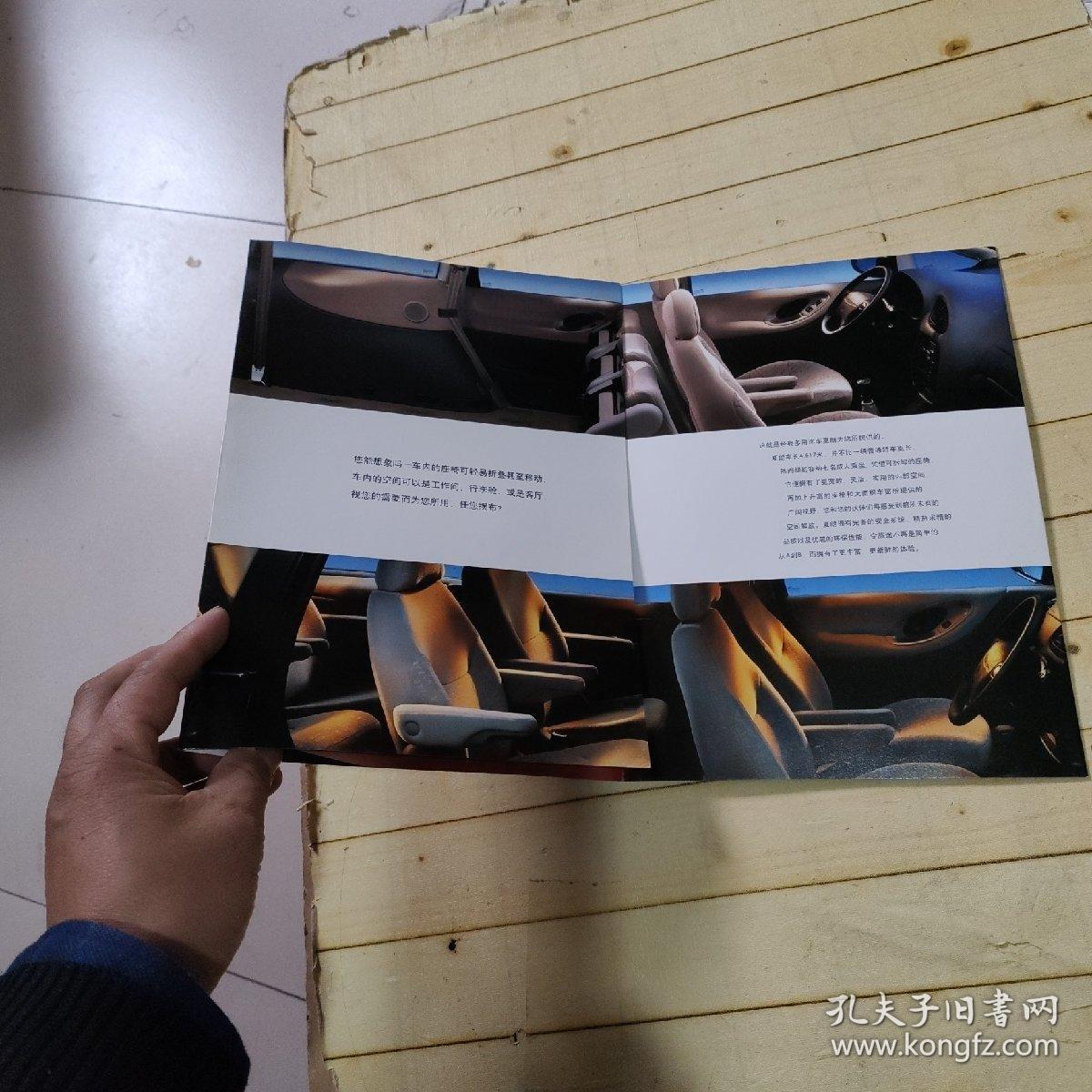 VOLKSWAGEN The sharan 夏朗宣传图册