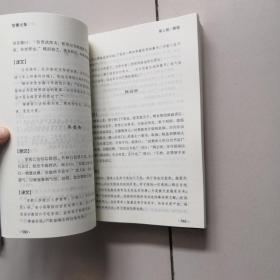 中华经典藏书--智囊全集（全六册）缺第六册