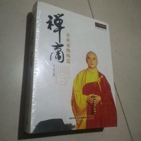 禅商 企业家修炼篇 释果宁 5DVD 视频光盘碟片未拆封