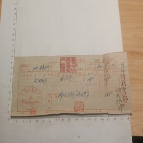 64年5月7日嘉山县张八岭搬运合作社