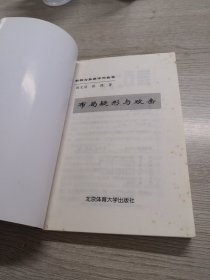 布局疑形与攻击