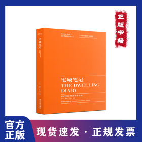 宅城笔记 MVRDV同济教学实验