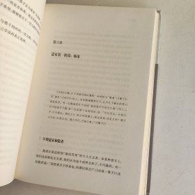 中国哲学简史