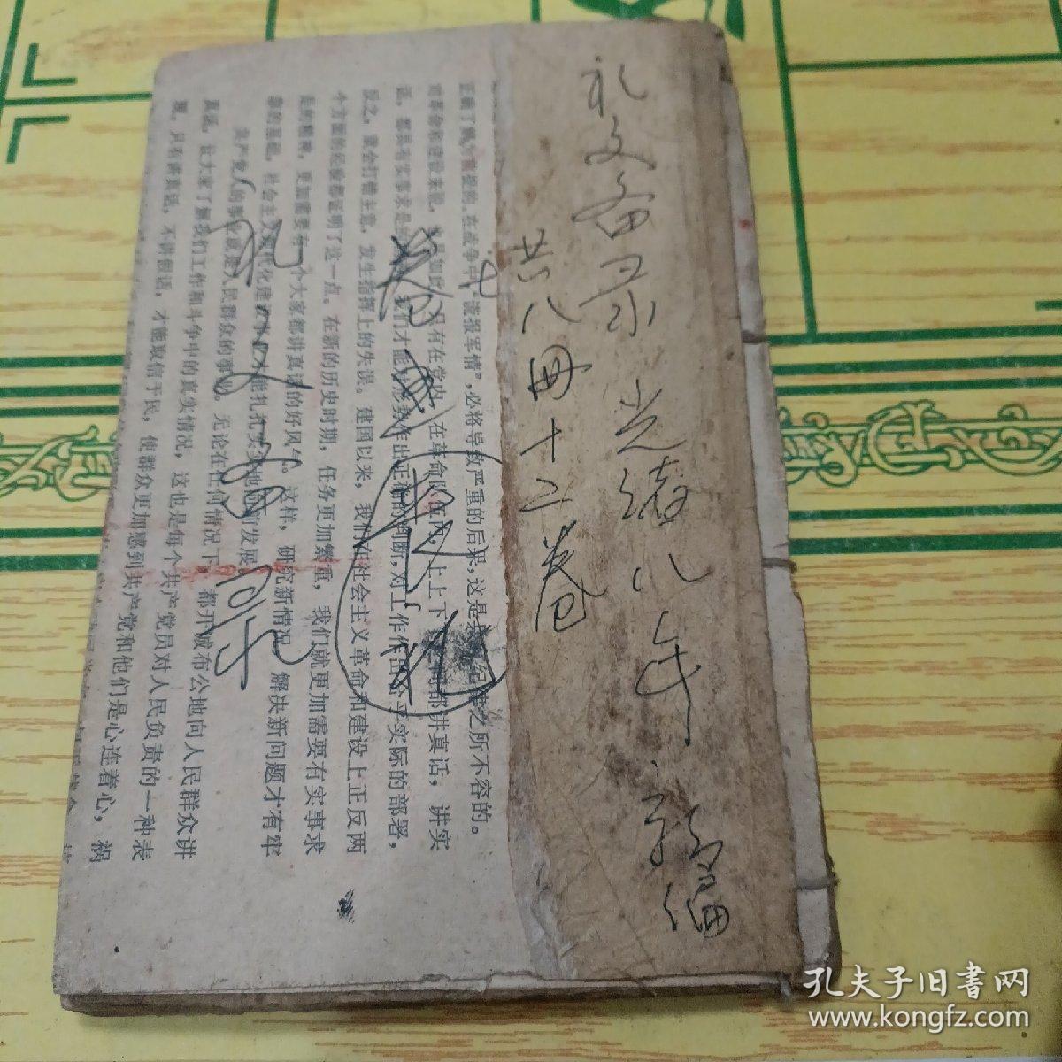 点击查看原图 礼文备录,七卷