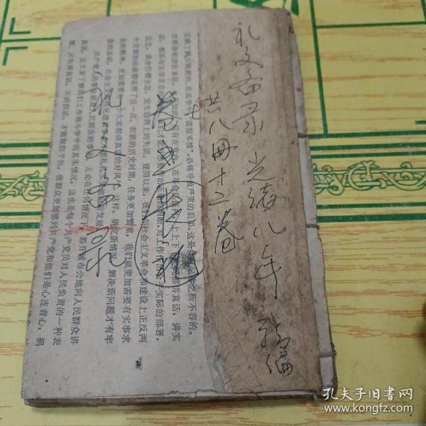 礼文备录,七卷