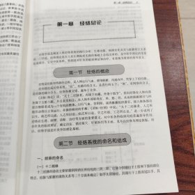 针灸推拿学（供中医药类专业用）/全国中等中医药教育规划教材