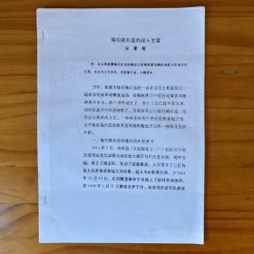 锡伯骑兵连的战斗生涯