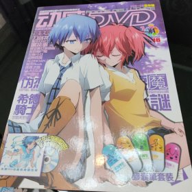 动感DVD