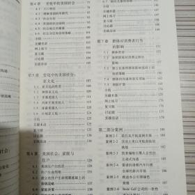 消费者行为学