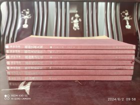 嵩山故事系列丛书（全七册）:嵩山艺术大观、嵩山文化遗存、嵩山神话传说、嵩山民俗民风、嵩山地质地貌、嵩山少林禅武医、嵩山佛道儒