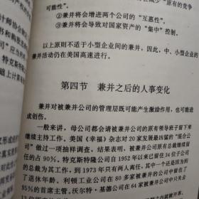 合伙经营与股份有限公司 谈西方企业组织形式