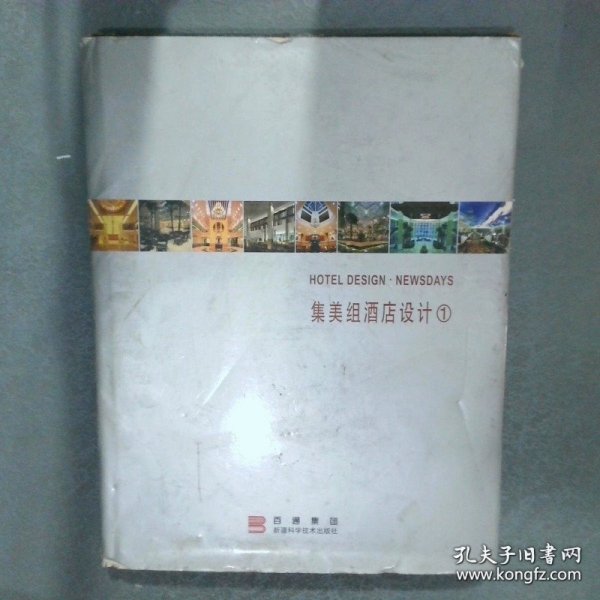 集美组酒店设计  1