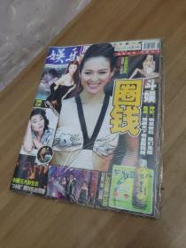 娱乐周刊VOL.187期