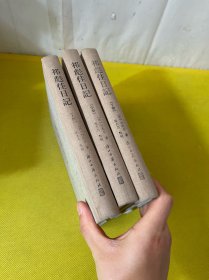 大家文集 祁彪佳日记（繁体竖排）