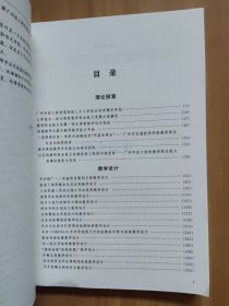 现代职业教育教师专业化发展丛书:工学结合一体化课程教学设计荟萃