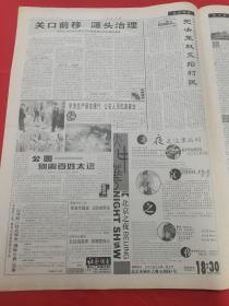 人民日报 2000年10月19日【本报今日12版齐全】【中共中央关于制定国民经济和社会发展第十个五年计划的建议】【全国农村优秀人才先进事迹报告会在京举行】【第五次人口普查准备就绪】【正确认识改革实践中的若干思想矛盾】【文明建设为何红红火火——首都文明工程启示】【20世纪徽学研究的兴起与发展】【开发建设好北方名城哈尔滨】【中石化于香港纽约伦敦成功上市】