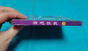 【VCD】酒吧饮歌(塑封未拆有破损)〈所有音像制品，版本自鉴！！！！由于属于特殊可复制性商品，不接受任何原因的退换，不，退，不，换!试听可以正常播放，请看好图片下单，播放器不同，播出的声音不同，不保音质! 〉