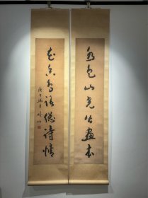 中國書法家協(xié)會會員無錫書協(xié)副主席陸修伯對聯(lián)127*30*2（末圖為原裱狀態(tài)） 陸修伯，男，漢族，1933年生，江蘇無錫人。中國書法家協(xié)會會員，中國書畫家協(xié)會會員?，F(xiàn)任江蘇省無錫師范學(xué)校高級講師。兼任無錫市書法家協(xié)會副主席，無錫市政協(xié)聯(lián)誼會書畫社副社長，中國王羲之研究會研究員。